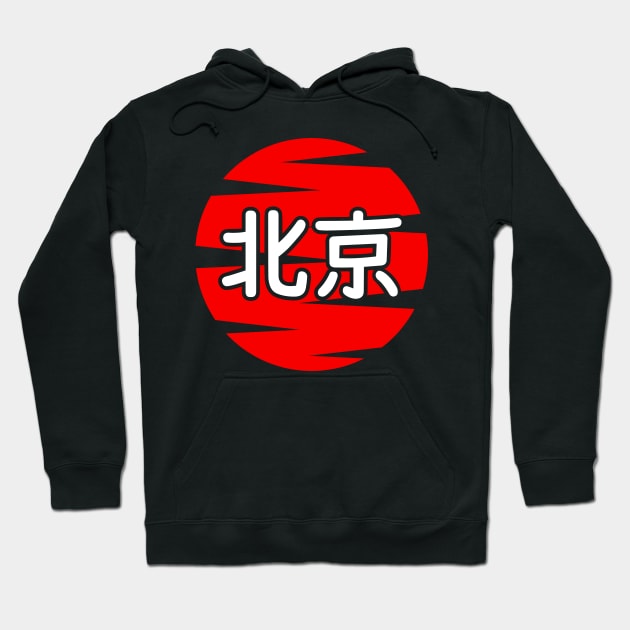 Beijing Hoodie by colorsplash